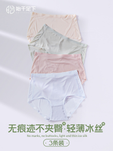 冰丝内裤女薄款收腹高腰无痕透气网眼夏抗菌三角短裤大码200斤胖m