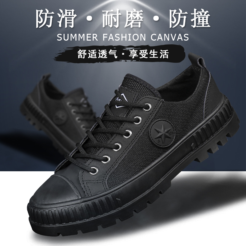 休闲百搭解放鞋帆布透气耐磨男鞋