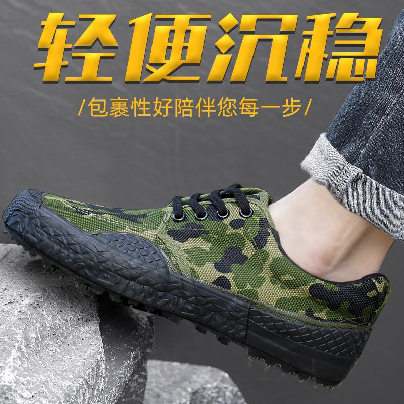 一脚蹬解放鞋耐磨透气男防滑套脚迷彩鞋工地工作帆布鞋民工军训鞋,流行男鞋,帆布鞋,淘宝优惠券,粉丝福利购,淘宝优惠卷