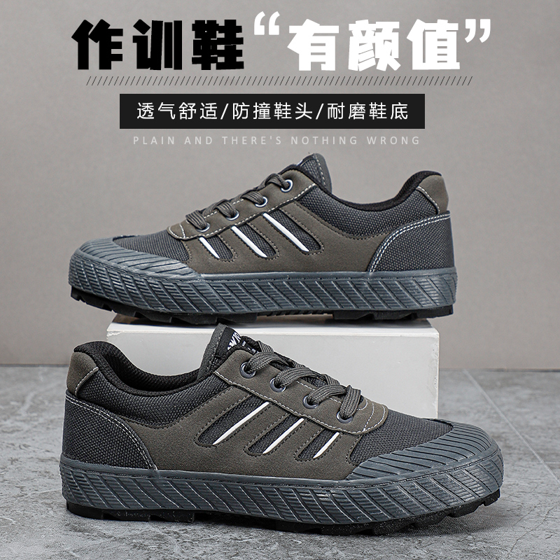 解放鞋防滑耐磨休闲迷彩劳保男鞋