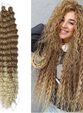 32inch小纹deep wave crochet braids extensions欧美假发小纹