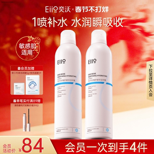 eiio玫瑰舒缓保湿喷雾速小分子补水滋润护肤敏感肌适用正品爽肤水