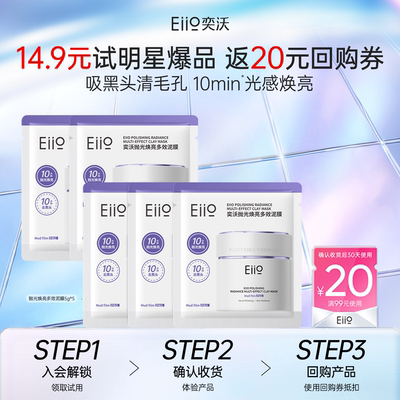 抛光焕亮去黑白头深层清洁泥膜