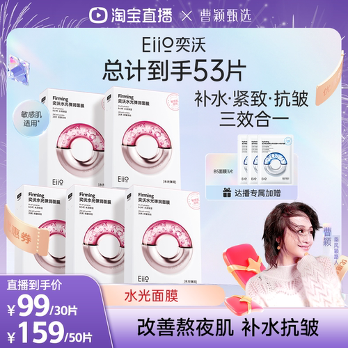 专利微乳精华 滋润补水 紧致提亮