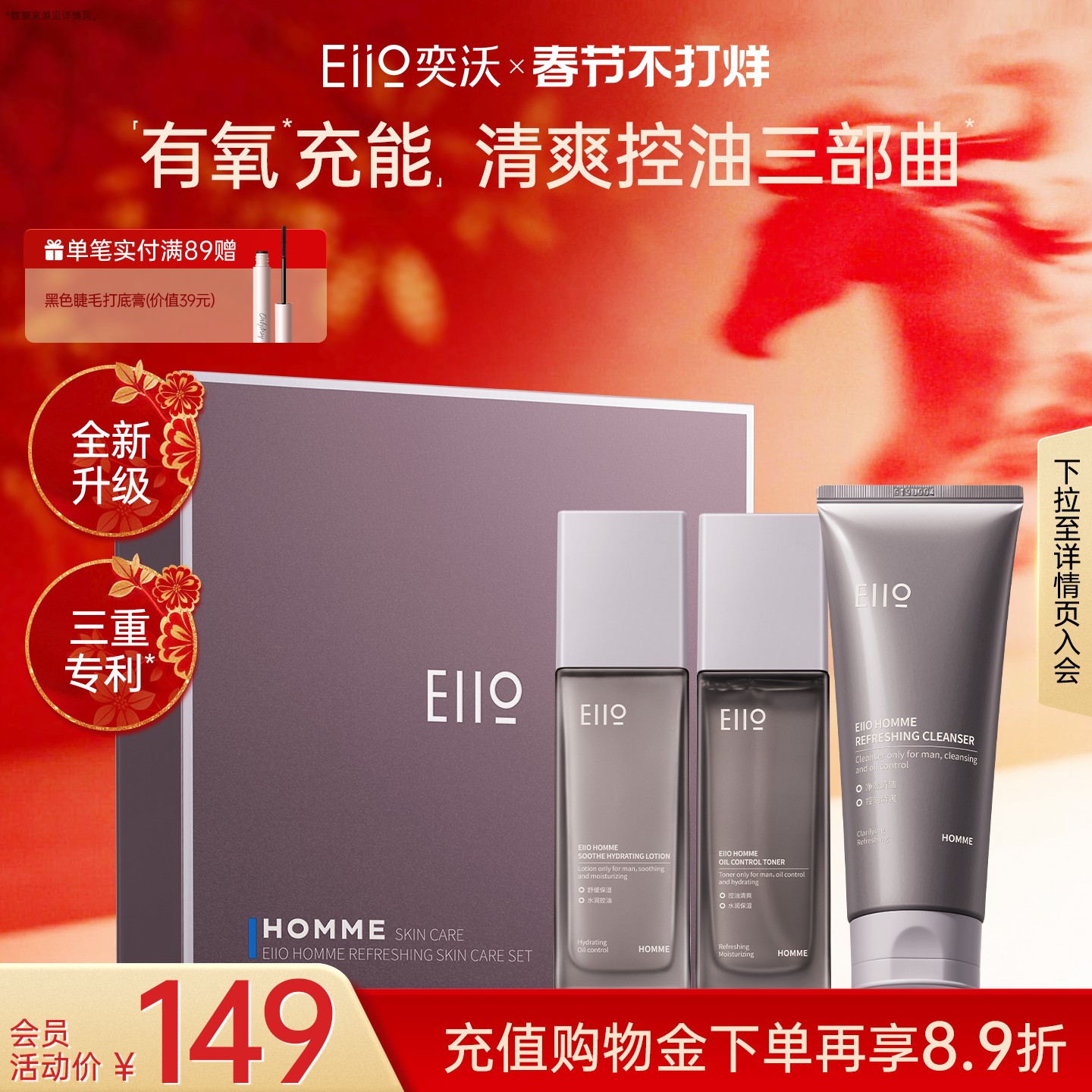 eiio男士水乳护肤品套装学生保湿三件套送男友老公情人节礼物