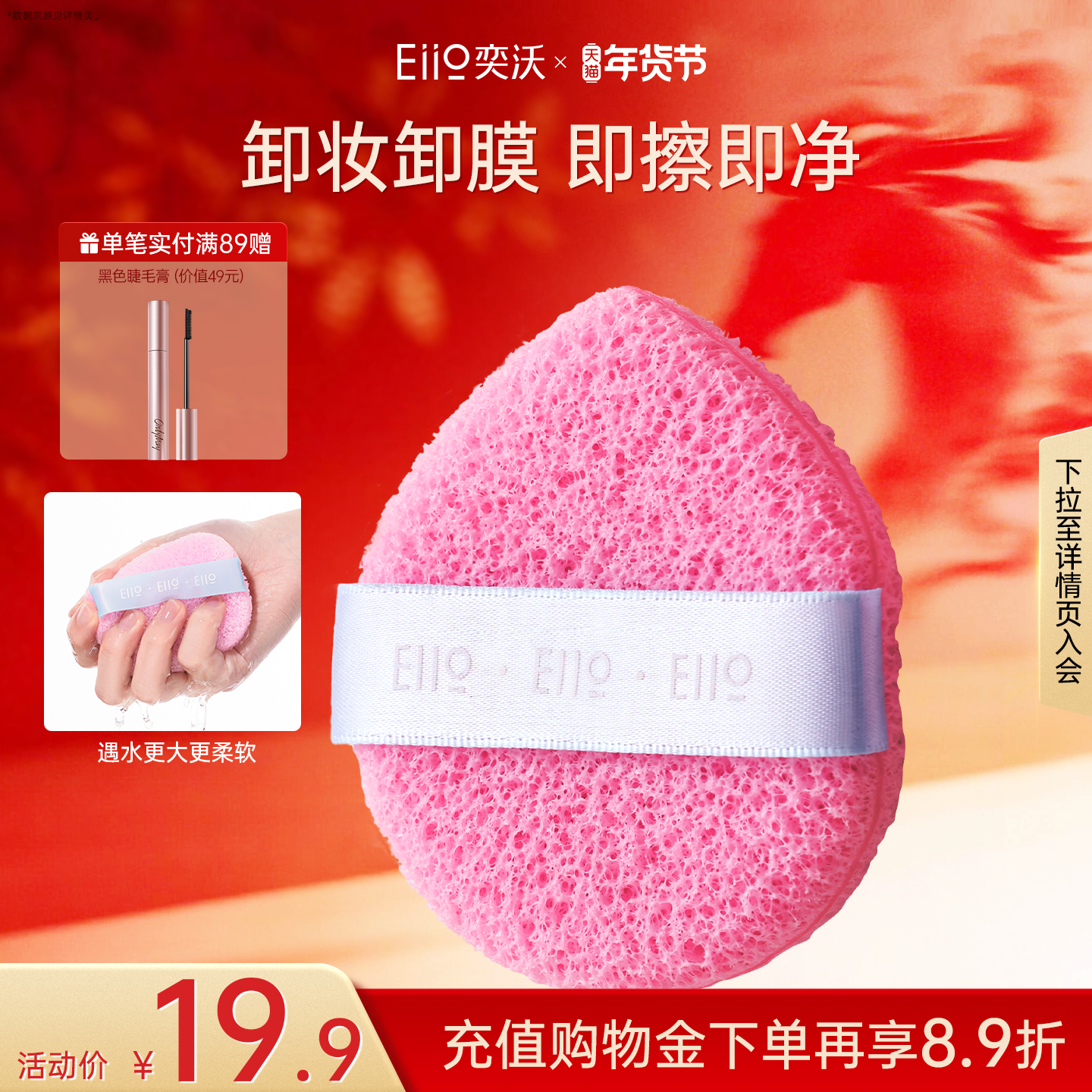 eiio奕沃泥真好洗洁颜扑洗脸扑海绵洁面轻松卸泥膜清洁涂抹面膜,彩妆/香水/美妆工具,美妆蛋/扑/海绵,淘宝优惠券,粉丝福利购,淘宝优惠卷