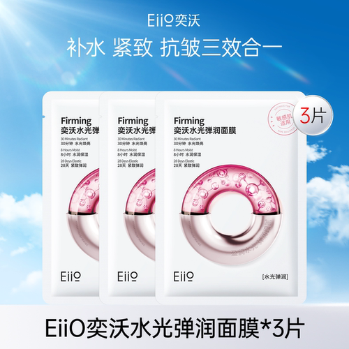 专利微乳精华 滋润补水 紧致提亮