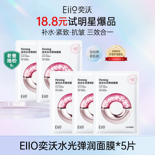 专利微乳精华 滋润补水 紧致提亮