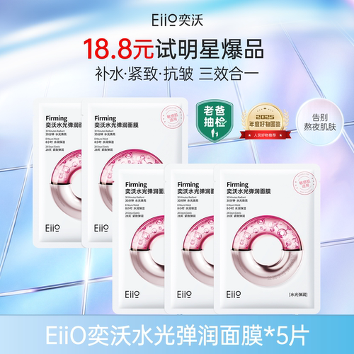 专利微乳精华 滋润补水 紧致提亮