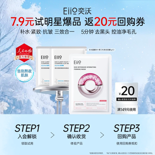 精致面部小美盒清洁补水面膜小样 会员专享