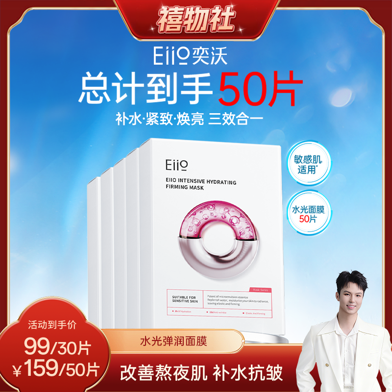 专利微乳精华 滋润补水 紧致提亮