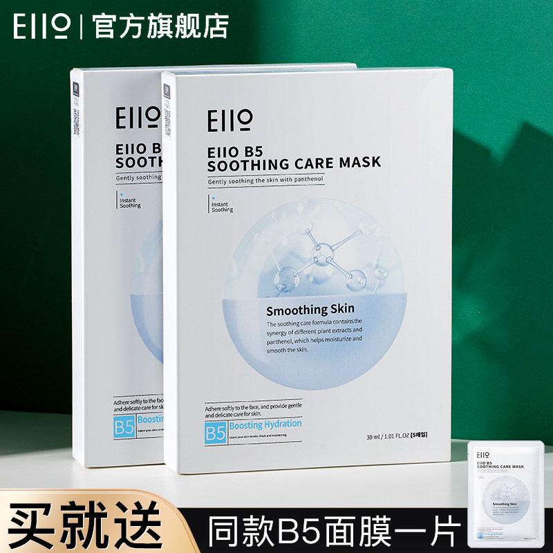 韩国eiio奶皮面膜女补水保湿官方旗舰店正品b5修护敏感肌收缩毛孔