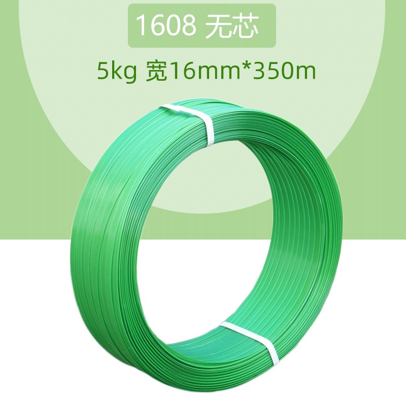 p手t打钢打包带1608机用包装带打包扣塑包机O捆绑带塑料e工编织i.