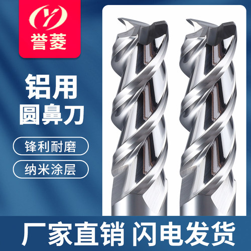 55度铝用圆鼻刀钨钢合金牛鼻铣刀