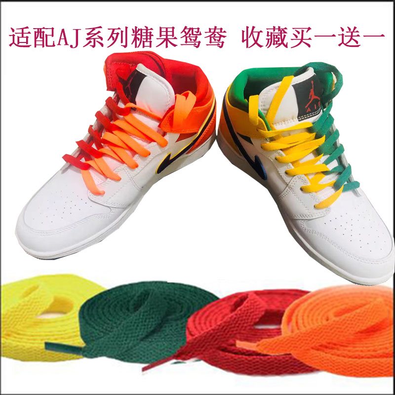适配AJ1mid白黄粉N糖果鞋带GS85白红蓝鸳鸯腰果花西海岸AJlow鞋带在类目 服饰配件/皮带/帽子/围巾, 鞋包/皮带配件, 鞋子配件, 鞋带中 - 来自Buy2taobao.com提供专业的淘宝代购服务