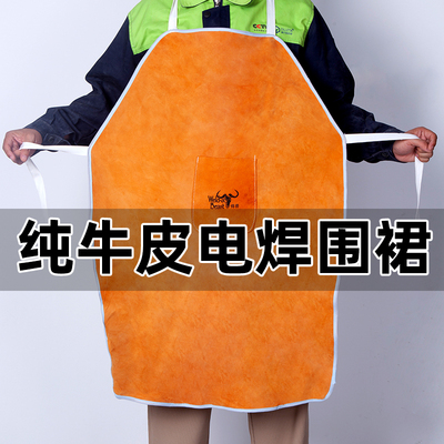 电焊工防护装备专用纯皮围裙工作衣服防火线阻燃防烫防护服耐高温