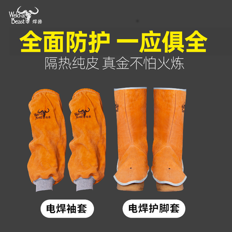 焊兽电焊套袖焊工护袖防烫牛皮耐高温劳保防护袖隔热耐磨防飞溅