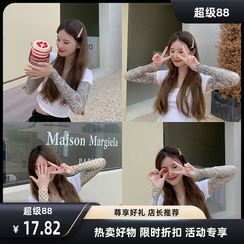 防晒手袖护臂ins百搭女冰丝防紫外线冰手套袖夏天薄款泫雅风袖套