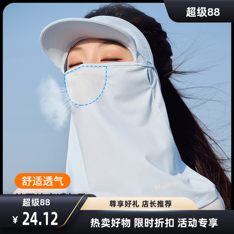帽檐面部防护面罩全脸防晒夏遮脖子神器骑行练车装备物理防嗮