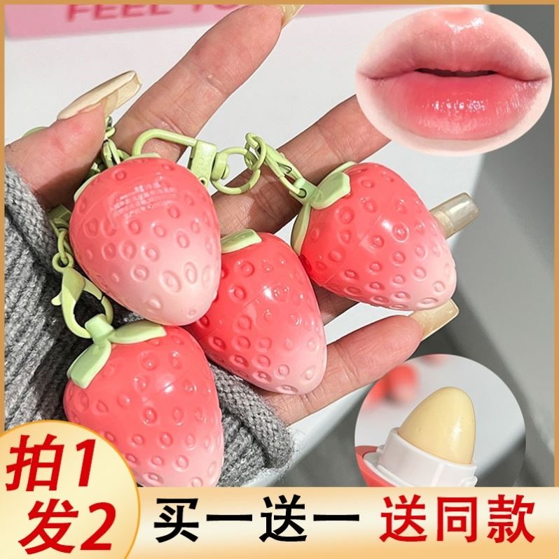 草莓变色唇膏不掉色不沾杯防水润唇膏女保湿滋润儿童小女孩专用