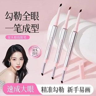 kakashow双头刀锋砍刀眼线胶笔极细防水双头眼线胶笔卧蚕笔眼下至