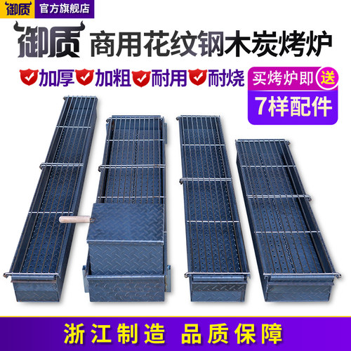 御质商用木炭炉加厚碳烤架烤串炉