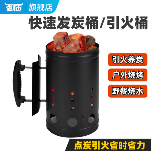 御质家用户外引火桶点炭神器