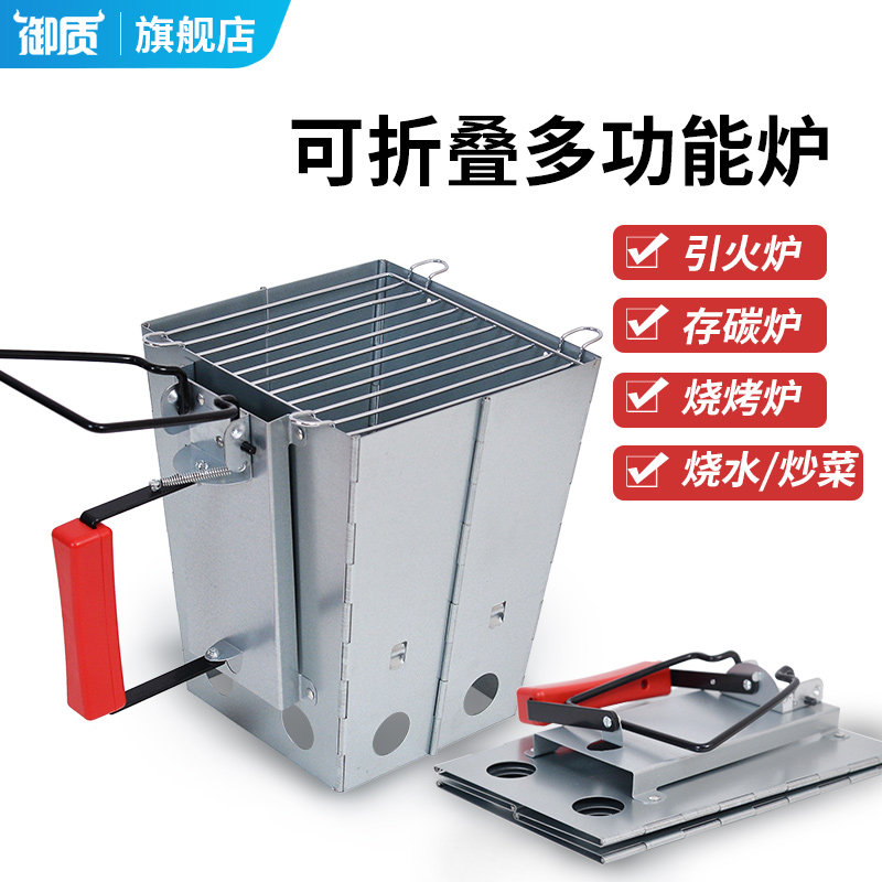 御质户外折叠引火桶便携烧烤炉露营焚火台移动灶台点碳桶引炭炉,户外/登山/野营/旅行用品,野餐炉具/焚火架,淘宝优惠券,粉丝福利购,淘宝优惠卷
