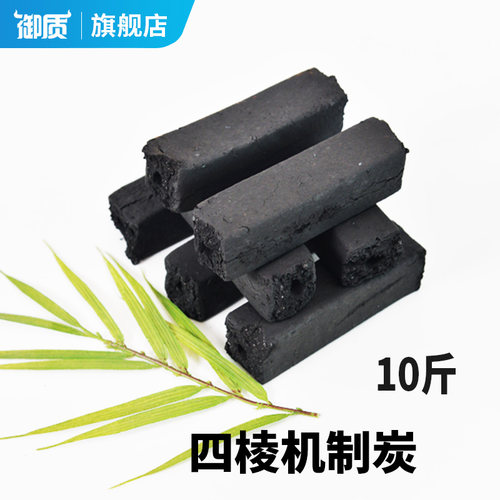 御质10斤装机制炭耐烧烧烤碳