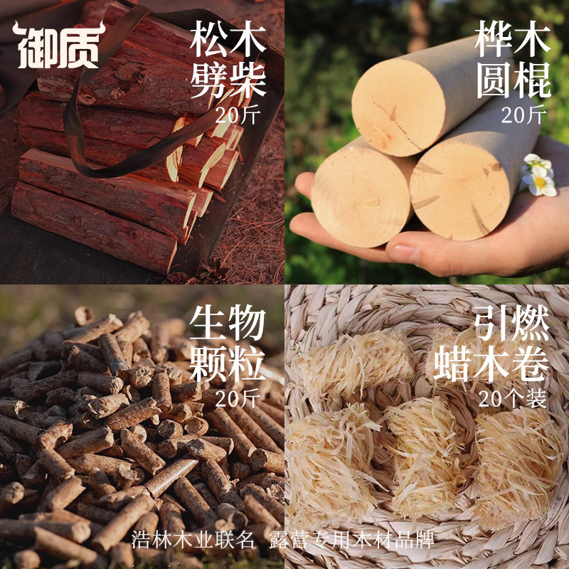 御质篝火取暖干木柴壁炉易燃耐烧柴火室内户外烧火柴