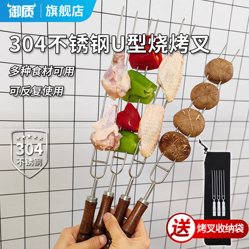 304不锈钢鸡翅鸡腿烤叉烧烤签