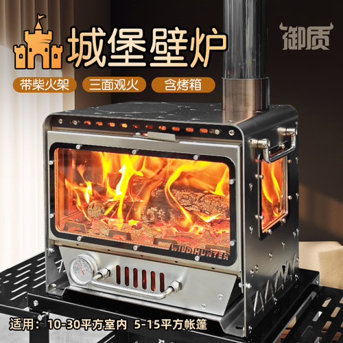 户外露营室内取暖观火真火壁炉