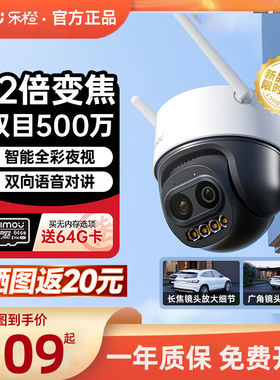 乐橙500万摄像头手机远程360度家用TS5监控室外高清夜视高清变焦