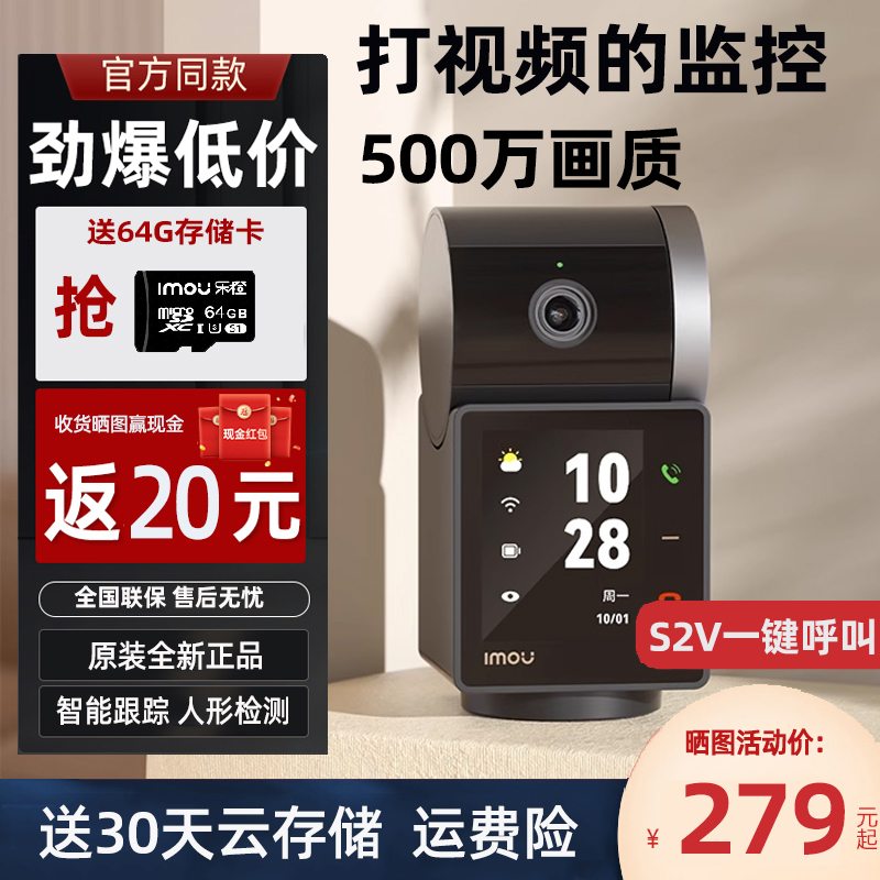 乐橙双向可视对讲500万摄像头