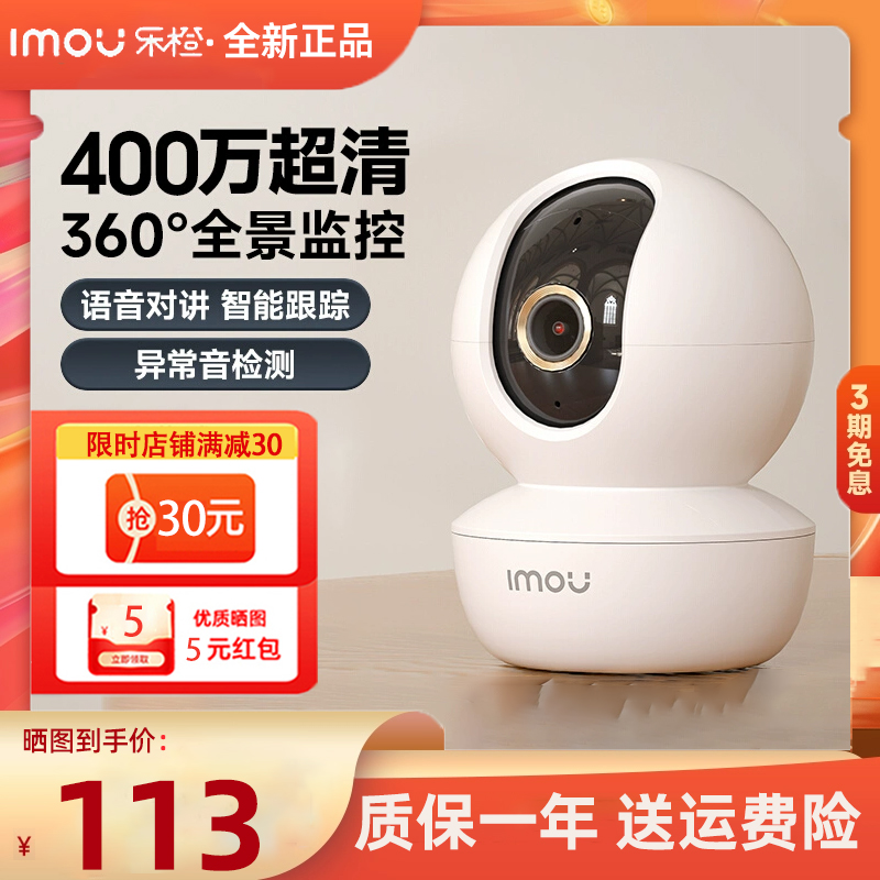 乐橙400万高清无家用线TA3摄像头