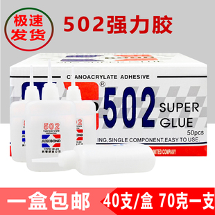 批发502正品 粘木头三秒胶水红木家具维修强力胶木材大瓶3秒快干