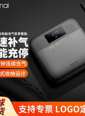 70迈车载充气泵青春版TP03汽车用轮胎打气泵筒冲气70mai车胎加气