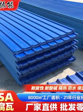 T1120型ASA二层塑料瓦屋顶雨棚塑钢瓦片厂房瓦屋面PVC耐酸碱耐候