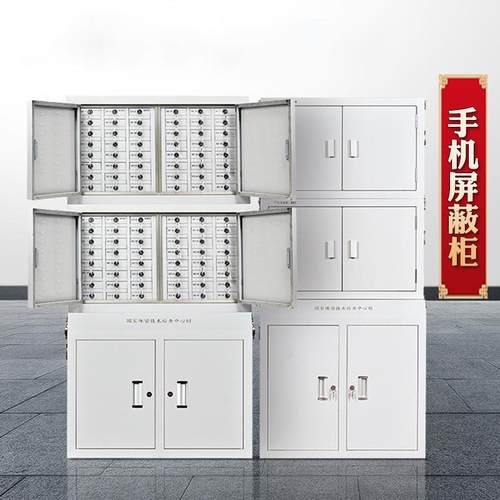 手机信号屏蔽柜学校会议室考场物理屏蔽壁挂保密柜带锁寄存柜