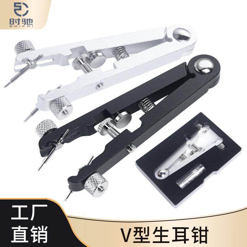 修表工具 生耳钳 V型拆 表带钳生耳批配10针头 6825生耳钳 拆表器