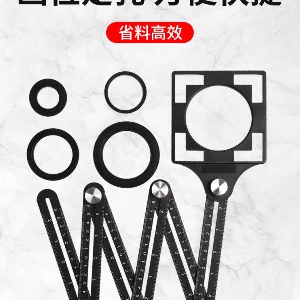 多功能六折尺四折尺折叠尺折尺异型尺异形测量瓷砖定位万向开孔尺