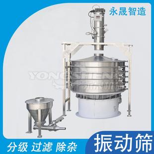 永晟淀粉过滤除杂振动筛筛分设备直径800mm不锈钢多层圆形旋振筛