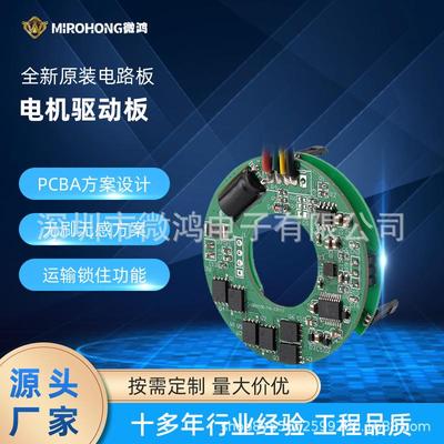 智能家居电机驱动板设计开发 220V空压机控制板PCBA电路板方案