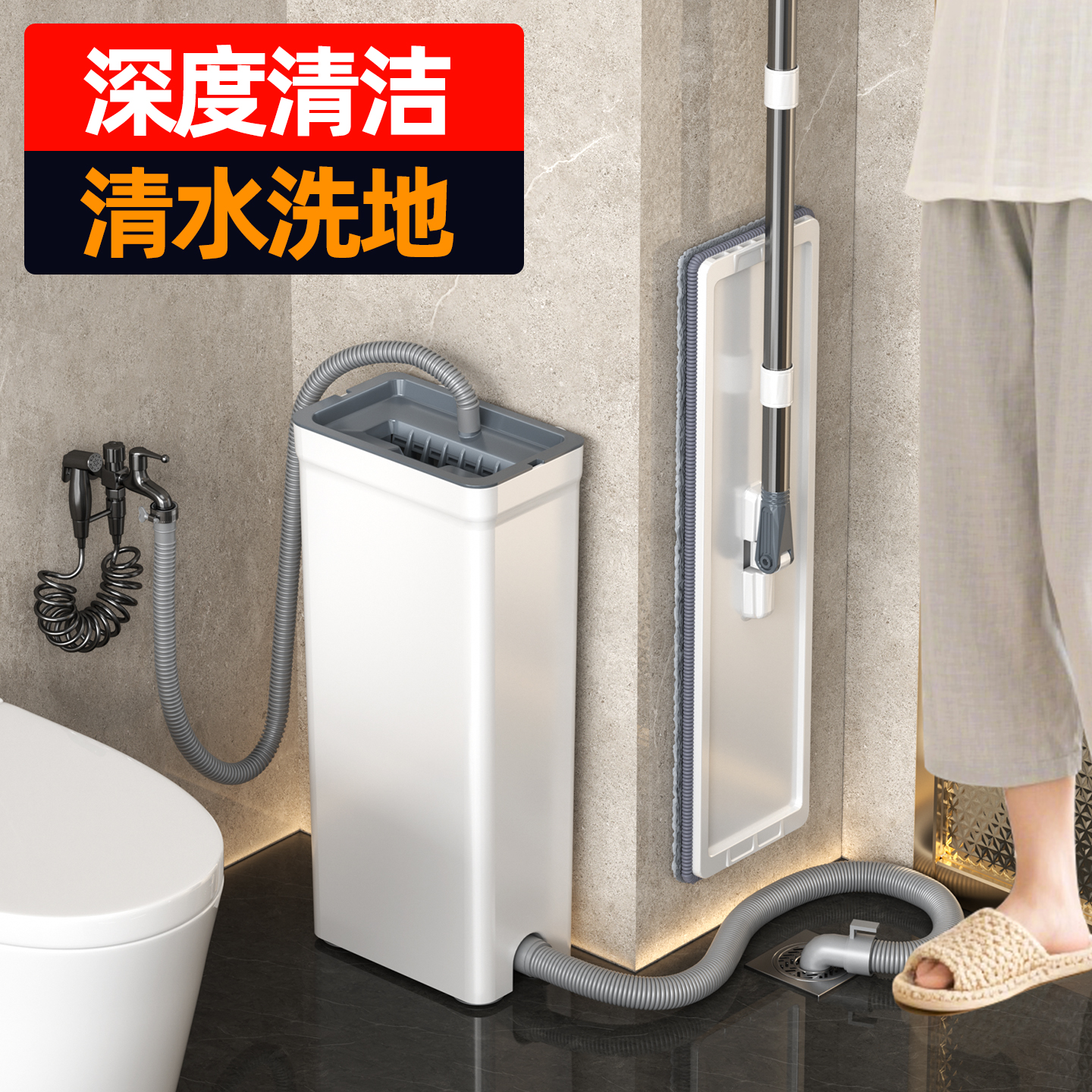 免手洗又省水清污分离拖把】