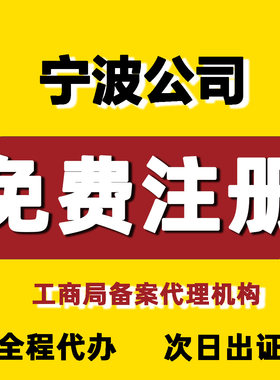 宁波公司注册一般纳税人个体核定