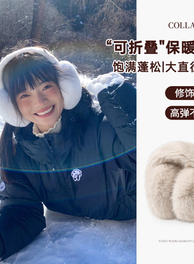 冬季新款白色毛绒耳罩女可爱保暖护耳防冻耳捂耳包滑雪骑行防风套