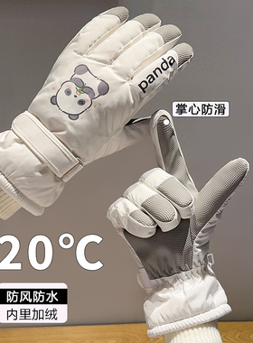 冬季手套女儿童骑行滑雪手套