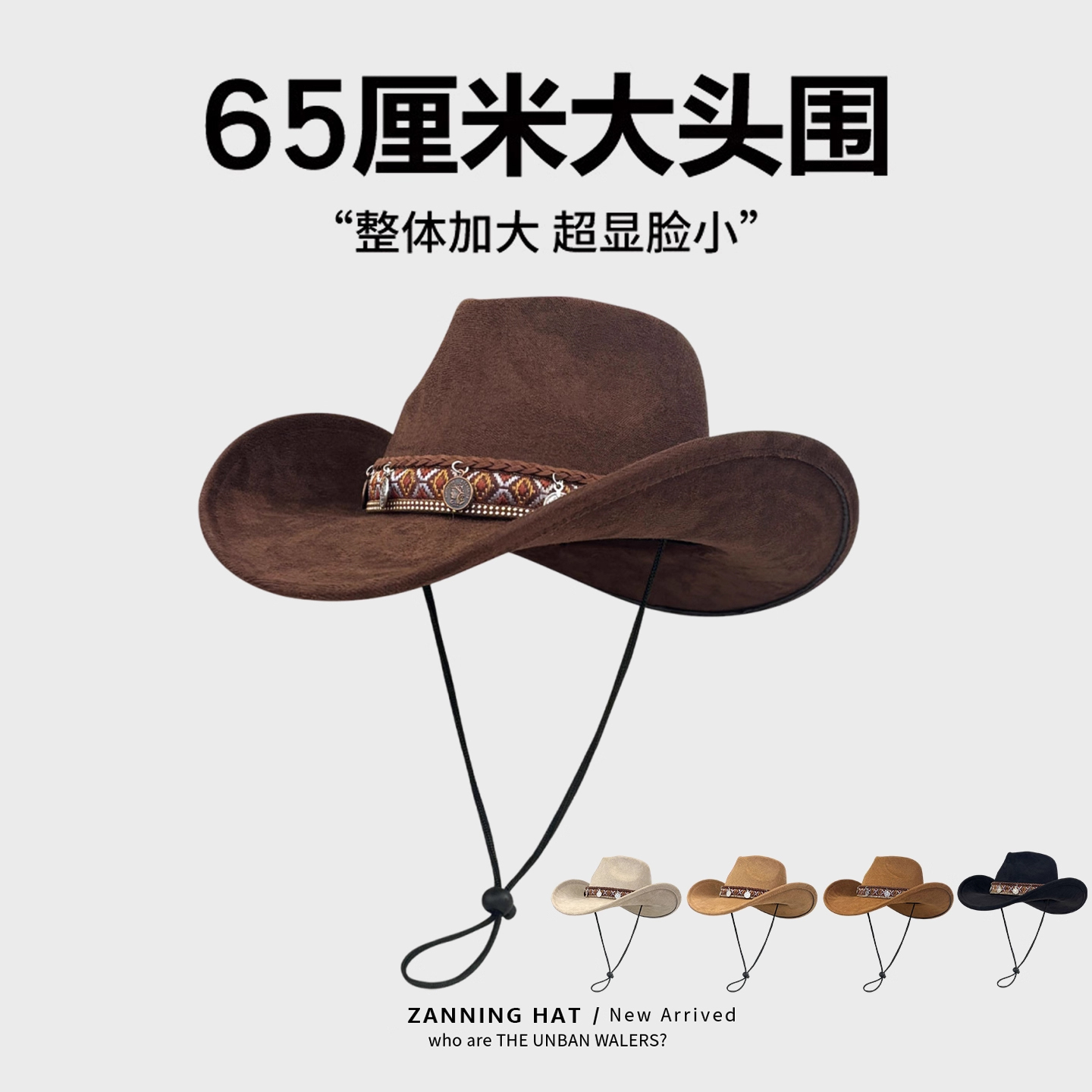 美式复古西部牛仔帽男春夏遮阳防晒民族风爵士帽大檐英伦骑士帽女