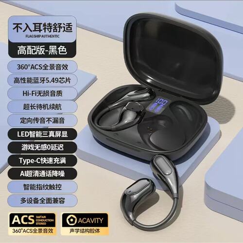 曼哈顿柏林之声2026政府补贴华强北TH40挂耳式无线蓝牙耳机高音质
