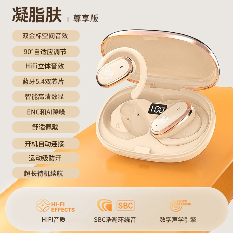 曼哈顿柏林之声2026政府补贴华强北OWS无线蓝牙耳机不入耳无线挂